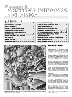 Ford Fiesta с 1996 г. Книга, руководство по ремонту и эксплуатации. Третий Рим