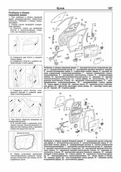 Daihatsu YRV 2000-2006 бензин, электросхемы. Книга, руководство по ремонту и эксплуатации автомобиля. Легион-Aвтодата