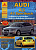 Audi A3 / A3 Sportback 2003-2012. Книга, руководство по ремонту и эксплуатации. Атласы Автомобилей
