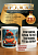 "Кружка подарок Если жизнь — скачки, то пусть твой финиш всегда первый. "