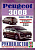 Peugeot 3008 с 2009. Книга, руководство по ремонту и эксплуатации. Чижовка