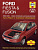Ford Fusion, Fiesta c 2002 Книга, руководство по ремонту и эксплуатации. Алфамер