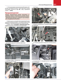 Opel Astra J c 2009. Книга, руководство по ремонту и эксплуатации. Мир Автокниг