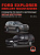 Ford Explorer, Mercury Mountaneer с 2001г. Книга, руководство по ремонту и эксплуатации. Монолит