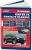 Hyundai Santa Fe 2000-2006, Classic, Tagaz с 2007 бензин, дизель. Книга, руководство по ремонту и эксплуатации автомобиля. Профессионал. Легион-Aвтодата