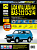 ВАЗ 21213 / 21214i / LADA NIVA с 1994, рестайлинг 2009г. Книга, руководство по ремонту и эксплуатации, каталог деталей. Третий Рим