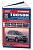 Hyundai Tucson 2004-2010 бензин, дизель. Книга, руководство по ремонту и эксплуатации автомобиля. Профессионал. Легион-Aвтодата
