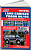Toyota Land Cruiser Prado 90 1996-2002. Бензин. Книга, руководство по ремонту и эксплуатации автомобиля. Профессионал. Легион-Aвтодата