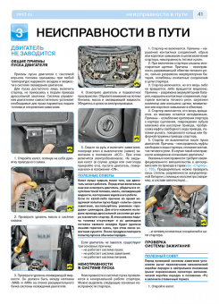 Nissan Tiida с 2007г. рестайлинг 2009г. Книга, руководство по ремонту и эксплуатации. Третий Рим