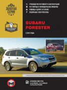 Subaru Forester с 2012г. Книга, руководство по ремонту и эксплуатации. Монолит