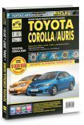 Toyota Auris с 2006г. Toyota Corolla с 2007г., рестайлинг 2010г. Книга, руководство по ремонту и эксплуатации в фотографиях. Третий Рим