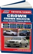 Toyota Crown, Crown Majesta, Aristo 1999-2004, Lexus GS300 1997-2005. Книга, руководство по ремонту и эксплуатации. Легион-Aвтодата