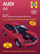 Audi A4 c 2001-2004г. Книга, руководство по ремонту и эксплуатации. Алфамер