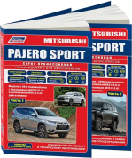 Mitsubishi Pajero Sport с 2016. Профессионал. 2 части. Книга, руководство по ремонту и эксплуатации. Легион-Aвтодата
