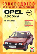 Opel Ascona 1981-1988. Книга, руководство по ремонту и эксплуатации. Чижовка