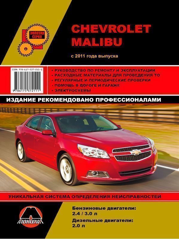 Книгу Руководство По Ремонту Chevrolet Epica