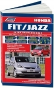 Honda Fit, Jazz 2001-2007. Книга, руководство по ремонту и эксплуатации автомобиля. Профессионал. Легион-Aвтодата