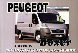 Peugeot Boxer c 2006. Книга по эксплуатации. Днепропетровск