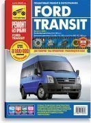 Ford Transit  с 2006 г. Книга, руководство по ремонту и эксплуатации. Третий Рим