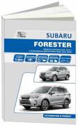 Subaru Forester SJ 2012-2016. Руководство по ремонту и эксплуатации. Автонавигатор