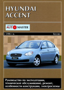 Hyundai Accent с 2006 г. Книга, руководство по ремонту и эксплуатации. Автомастер