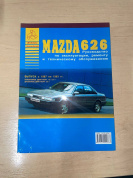 УЦЕНКА - Mazda 626 1987-1993. Книга, руководство по ремонту и эксплуатации. Атласы Автомобилей