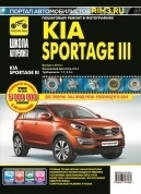 Kia Sportage 3 с 2010. Книга, руководство по ремонту и эксплуатации. Третий Рим