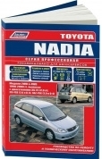Toyota Nadia с 1998-2003. Книга, руководство по ремонту и эксплуатации. Легион-Автодата