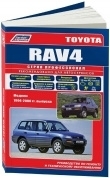 Toyota RAV 4 с 1994-2000 Книга, руководство по ремонту и эксплуатации. Легион-Автодата