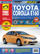 Toyota Corolla E160 с 2013г. Книга, руководство по ремонту и эксплуатации. Цветные фотографии Третий Рим