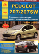 Peugeot 207 / 207 SW 2006-2013. Книга, руководство по ремонту и эксплуатации. Атласы Автомобилей