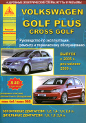 Volkswagen Golf Plus / Cross Golf  2004-2014 рестайлинг с 2009. Книга, руководство по ремонту и эксплуатации. Атласы Автомобилей