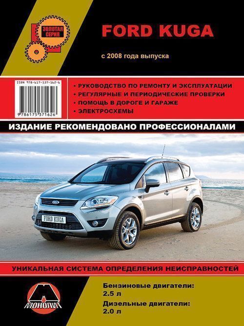 Ремонт ford алматы