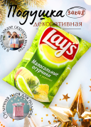 Декоративная подушка Lay's Малосольные огурчики, фигурная подушка в виде чипсов