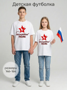 ОПТОВАЯ ПРОДАЖА!!! Детская футболка оверсайз с принтом белая Бессмертный полк