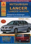 Mitsubishi Lancer / Lancer Wagon 2003-2006. Книга, руководство по ремонту и эксплуатации. Атласы Автомобилей