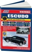 Suzuki Escudo с 2005 бензин. Книга, руководство по ремонту и эксплуатации автомобиля. Легион-Aвтодата