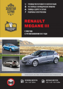 Renault Megane 3 с 2008., рестайлинг 2012. Книга, руководство по ремонту и эксплуатации. Монолит