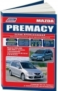 Mazda Premacy 1999-2005 бензин. Книга, руководство по ремонту и эксплуатации автомобиля. Профессионал. Легион-Aвтодата
