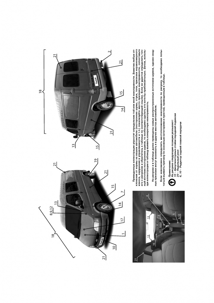Ford Transit c 1986 Книга, руководство по ремонту и эксплуатации. Монолит