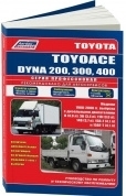 Toyota ToyoAce / Dyna 200 / Dyna 300 / Dyna 400  c 1988-2000 Книга, руководство по ремонту и эксплуатации. Легион-Автодата