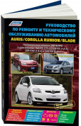 Toyota Auris / Blade с 2006 / Corolla Rumion c 2007. Праворульные модели. Книга, руководство по ремонту и эксплуатации автомобиля. Автолюбитель. Легион-Aвтодата