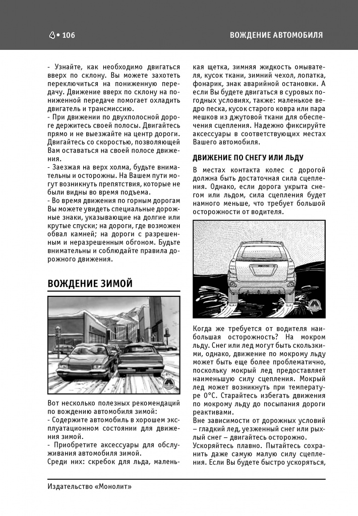 Pontiac Vibe, Toyota Matrix с 2004г. Книга, руководство по эксплуатации. Монолит