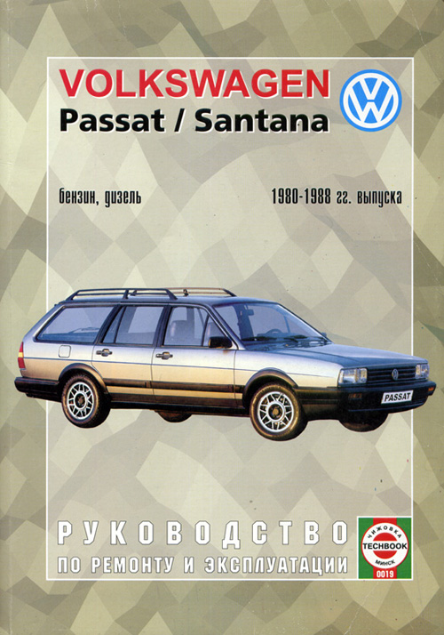 Volkswagen Passat 1980-1988. Книга, руководство по ремонту и эксплуатации. Чижовка