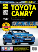 Toyota Camry 6 (XV40) c 2005 г., рестайлинг 2009 г. Книга, руководство по ремонту и эксплуатации в фотографиях. Третий Рим