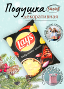 Декоративная подушка Lay's Ребрышки гриль, фигурная подушка в виде чипсов