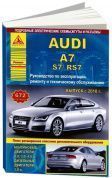 Audi А7, Audi S7, Audi RS7 с 2010г. Книга, руководство по ремонту и эксплуатации. Атласы Автомобилей