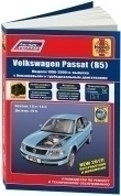 Volkswagen Passat B5 1996-2000. Книга, руководство по ремонту и эксплуатации автомобиля. Легион-Автодата