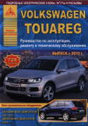Volkswagen Touareg с 2010. Книга, руководство по ремонту и эксплуатации. Атласы Автомобилей
