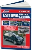 Toyota Estima / Estima Emina / Estima Lucida 1990-1999. Книга, руководство по ремонту и эксплуатации автомобиля. Профессионал. Легион-Aвтодата